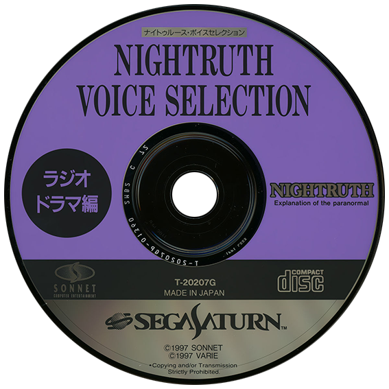 Nightruth Voice Selection: Radio Drama Hen box art for Sega Saturn